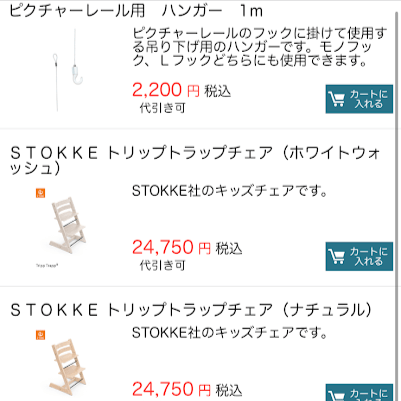 インテリア系の商品