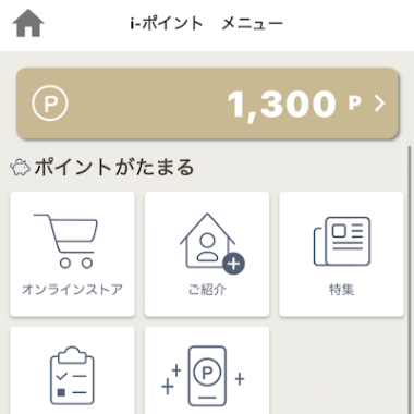 i-ポイントメニュー画面